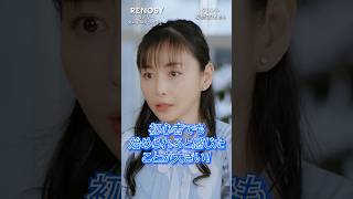 【初心者でも始められる】スマホで不動産を購入・管理できる新時代を実感｜杉原杏璃さん【RENOSY（リノシー）】