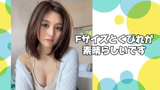 Fサイズとくびれが素晴らしいです #林ゆめ #yume hayashi #japanese idol
